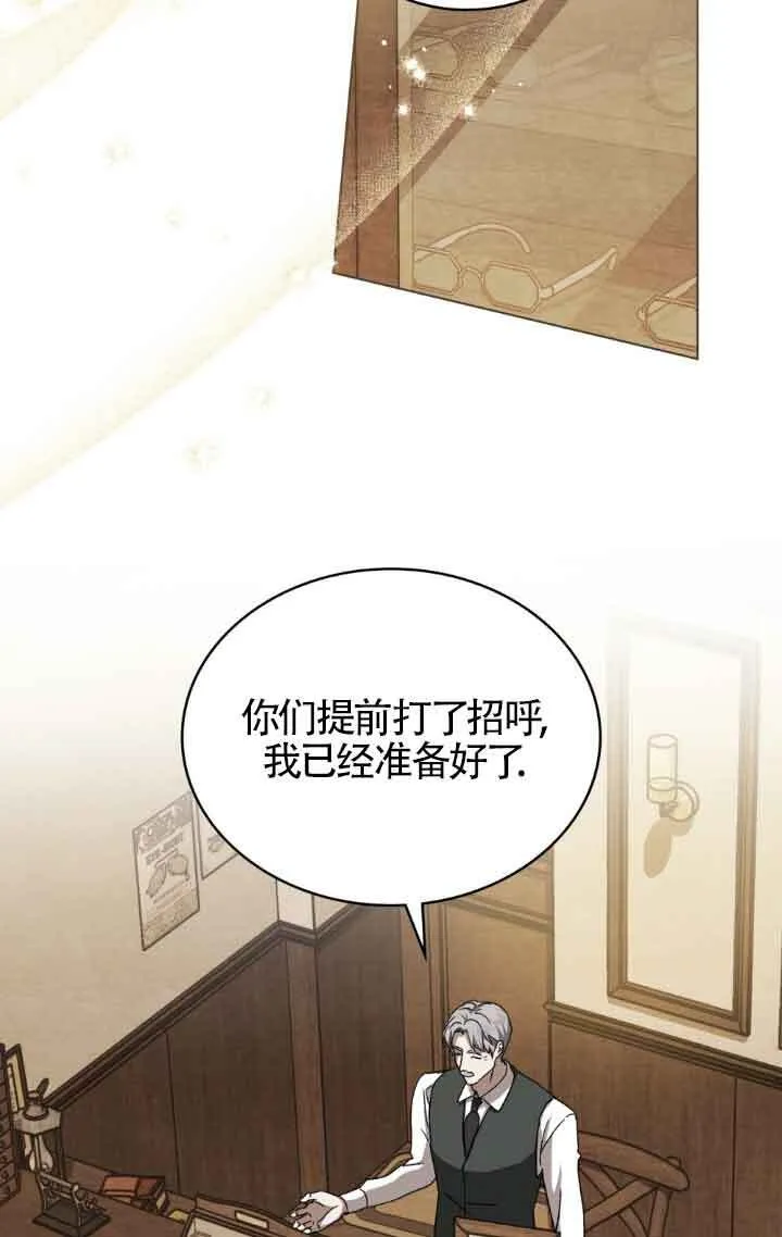 救援方程式的韩文漫画,第44话1图