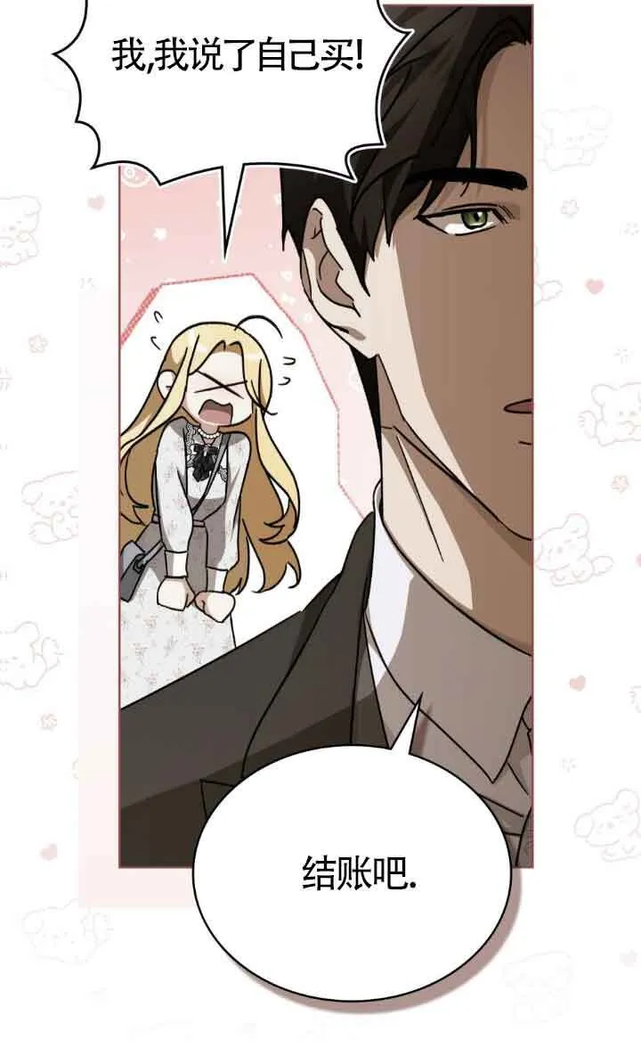 救援方程式的韩文漫画,第44话2图