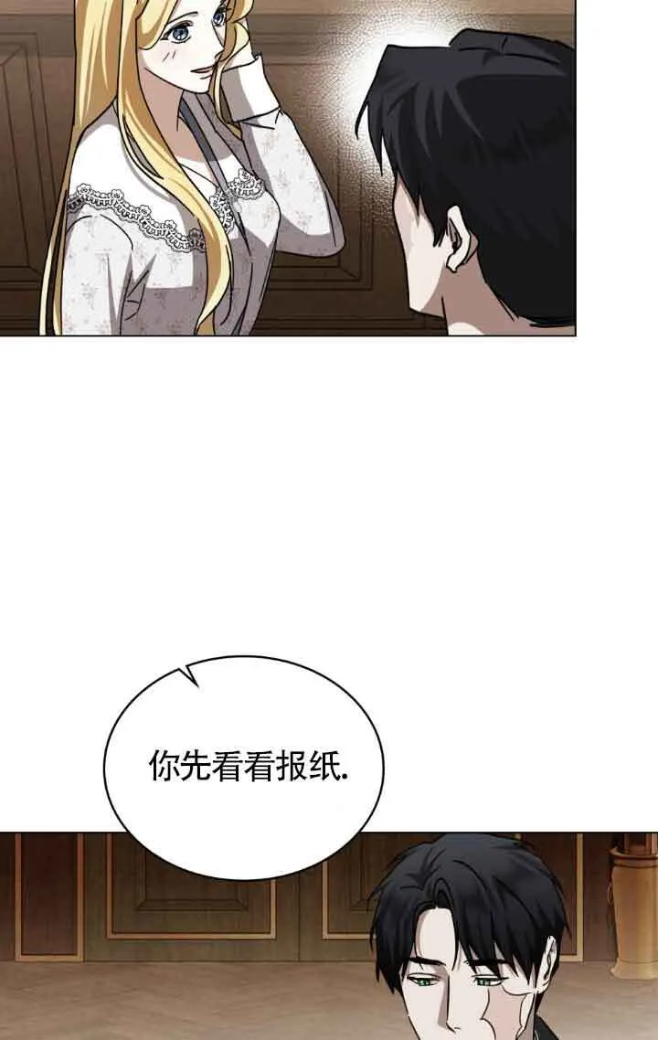救援方程式的韩文漫画,第44话2图