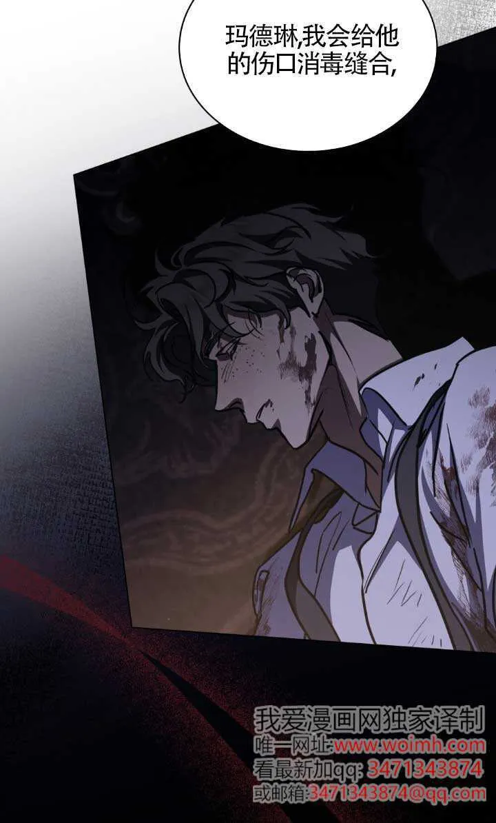 救援方法的讨论漫画,第46话1图