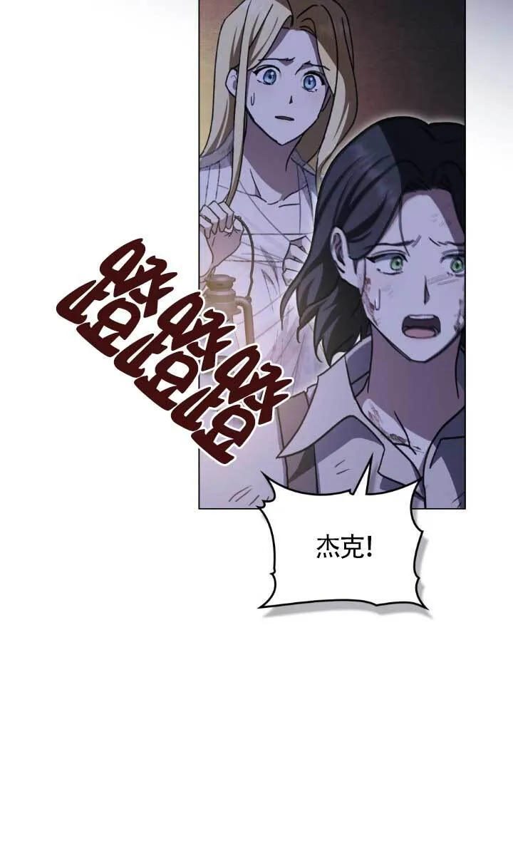 救援方法的讨论漫画,第46话1图