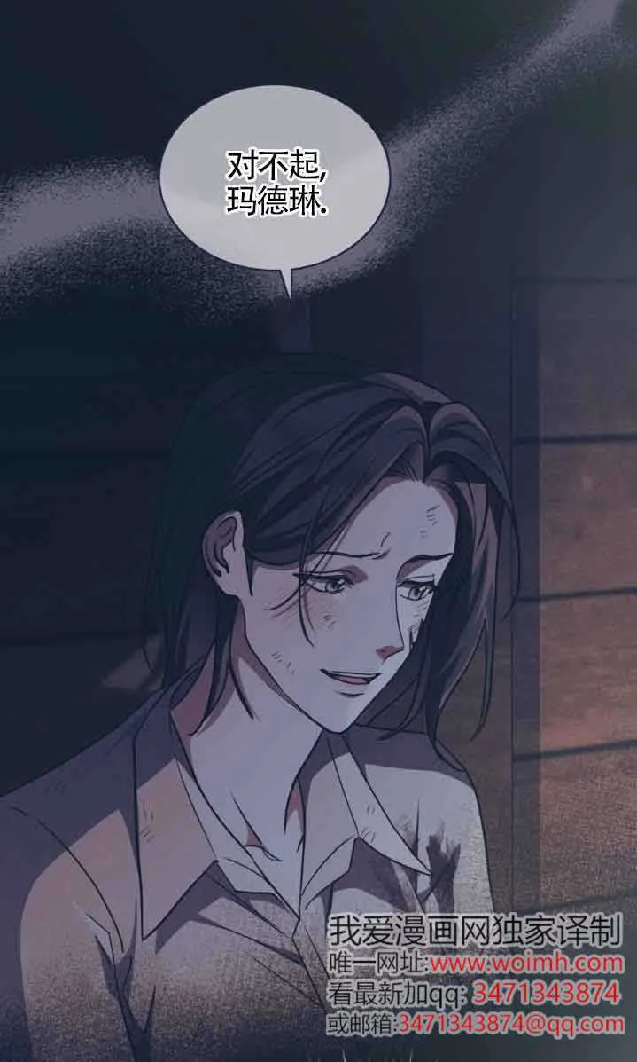 救援方程式的韩文漫画,第47话1图