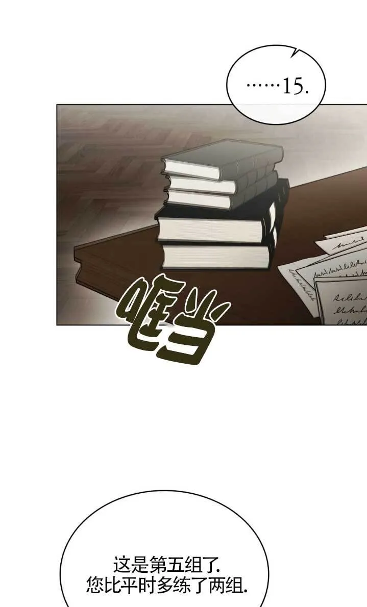 救援方法的讨论漫画,第61话2图