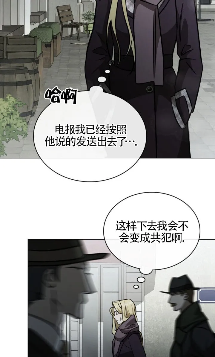 救援方程式的韩文漫画,第49话2图
