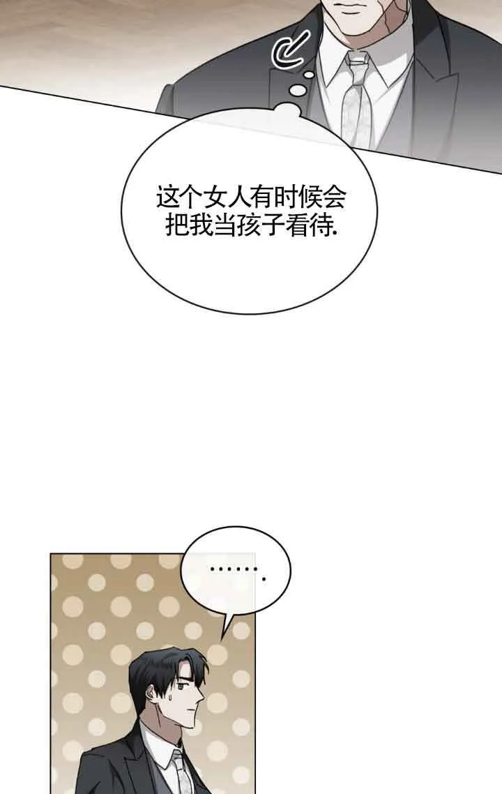 救援方程式的韩文漫画,第44话1图