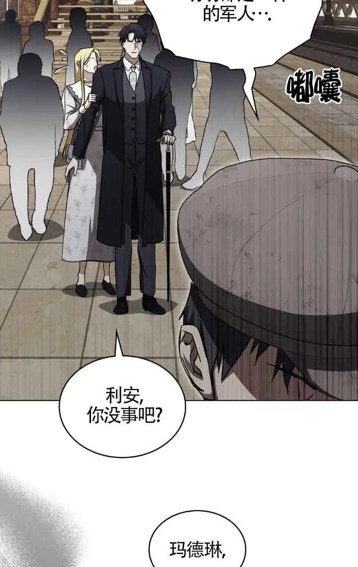 救援方程式的韩文漫画,第44话2图