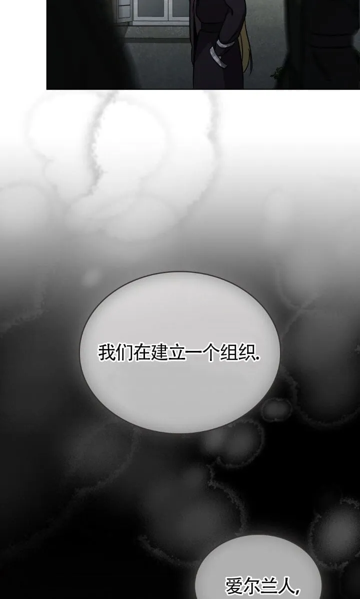 救援方程式的韩文漫画,第49话1图