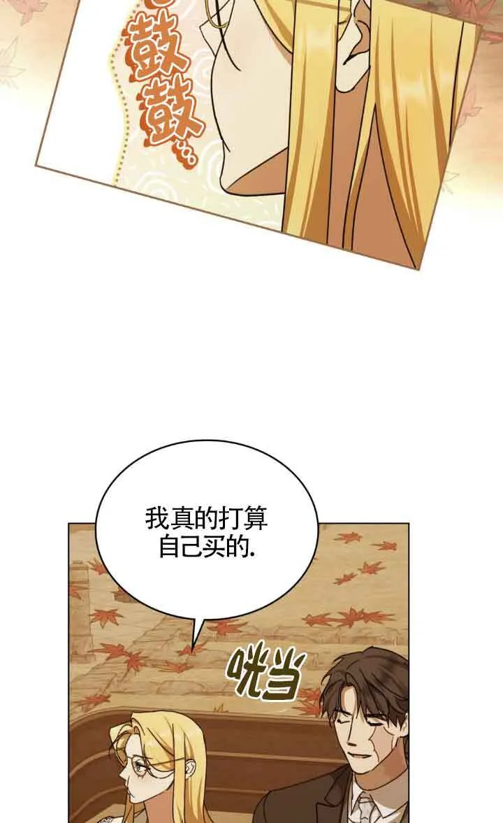 救援方程式的韩文漫画,第44话2图