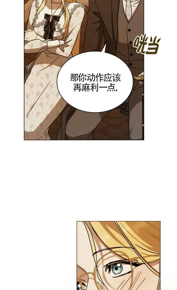 救援方程式的韩文漫画,第44话1图