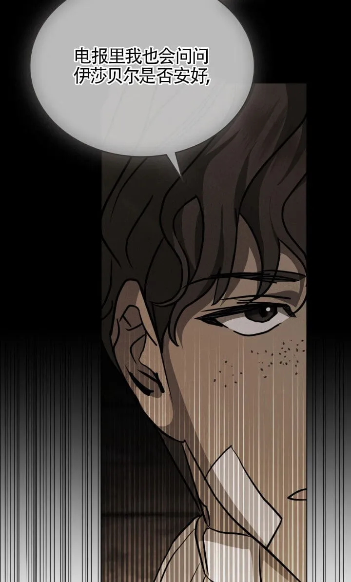 救援方程式的韩文漫画,第49话1图