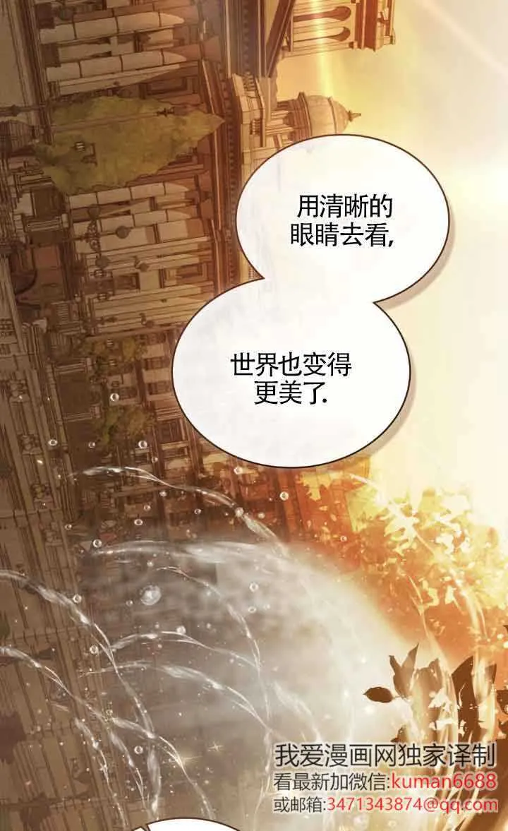 救援方程式的韩文漫画,第44话1图