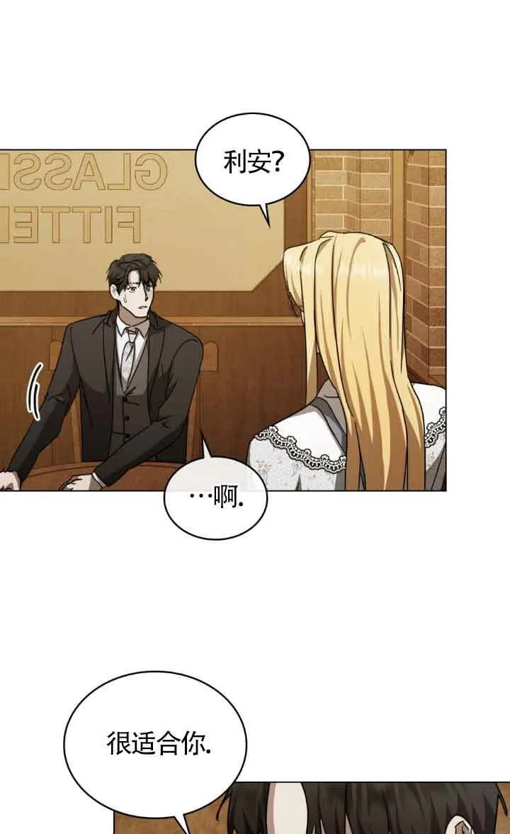 救援方程式的韩文漫画,第44话2图