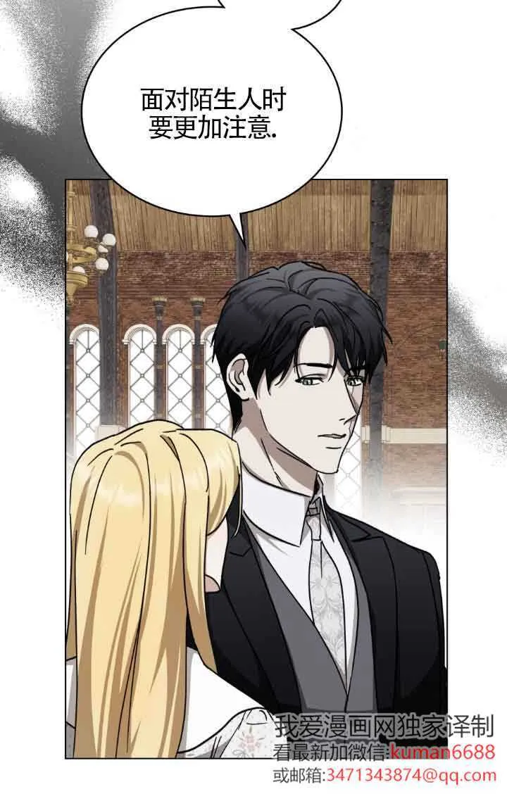 救援方程式的韩文漫画,第44话1图