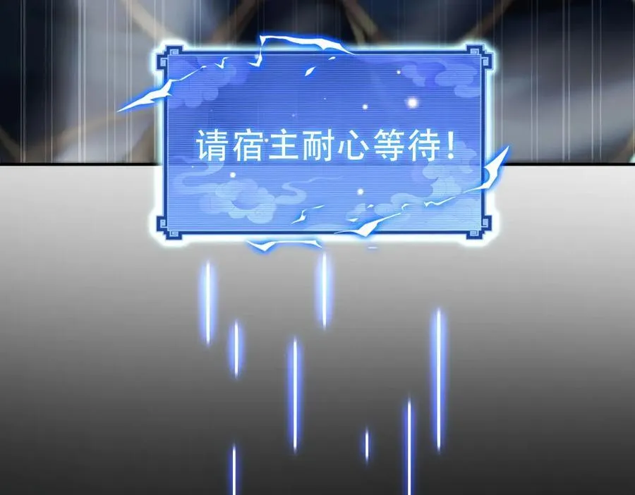 开局震惊女帝小说在线看漫画,第65话 十全大补香2图