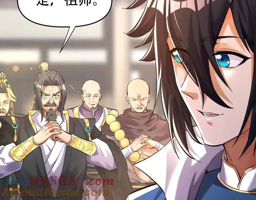 开局震惊女帝小说在线看漫画,第63话 这丹，我炼不了1图