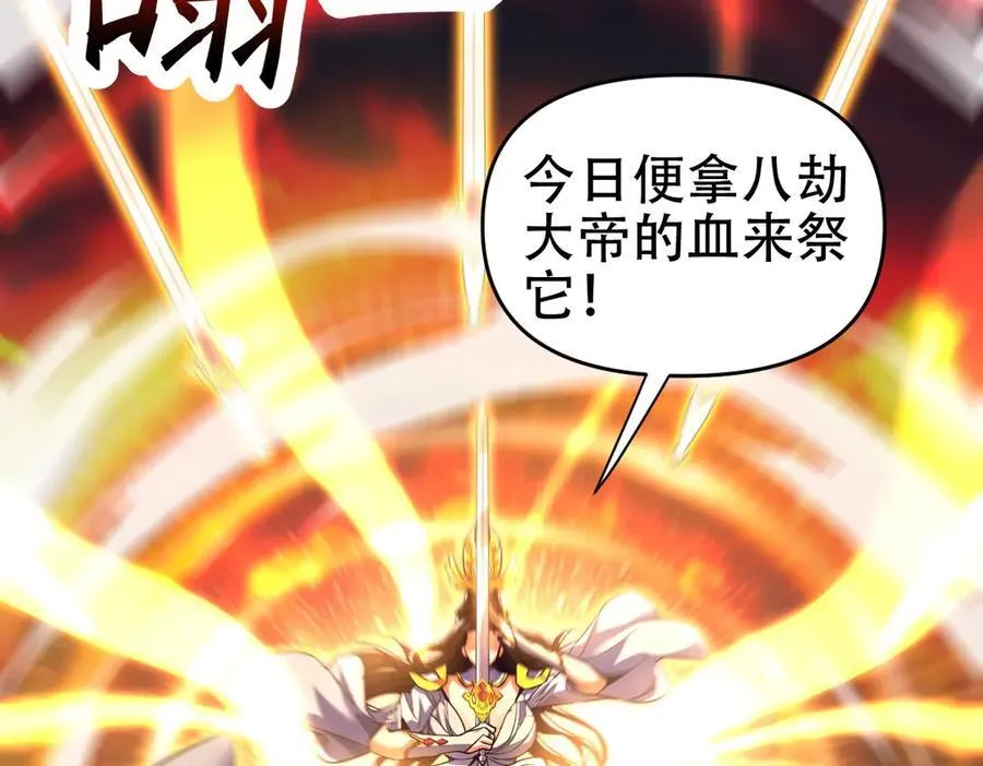 开局震惊女帝小说在线看漫画,第65话 十全大补香1图