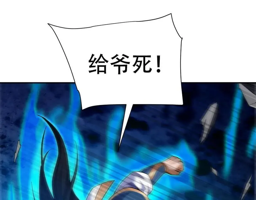 开局震惊女帝小说在线看漫画,第66话 祖师，请收我为徒！2图