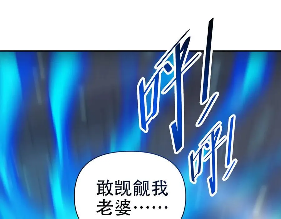 开局震惊女帝小说在线看漫画,第66话 祖师，请收我为徒！2图