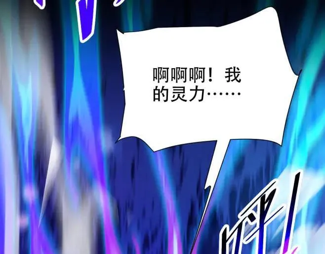 开局震惊女帝小说在线看漫画,第66话 祖师，请收我为徒！2图