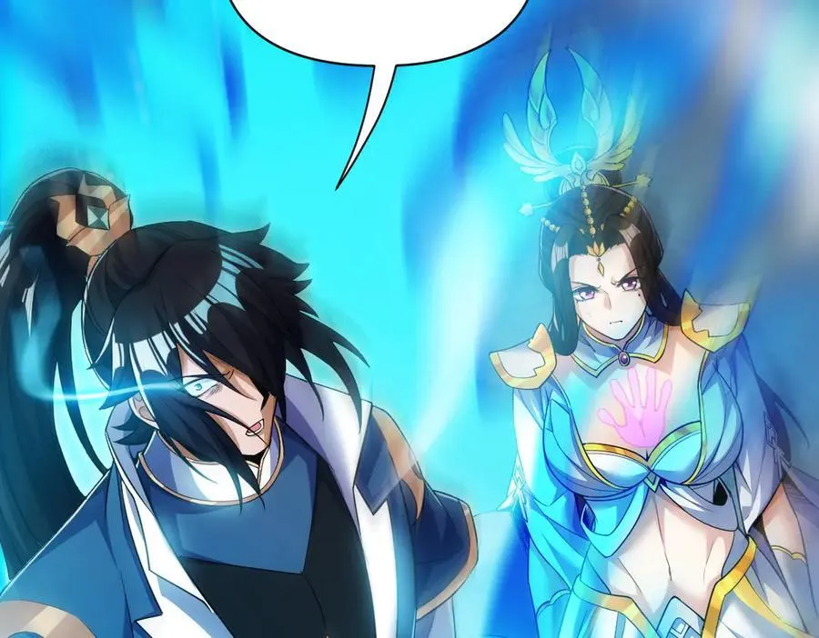 开局震惊女帝小说在线看漫画,第66话 祖师，请收我为徒！1图