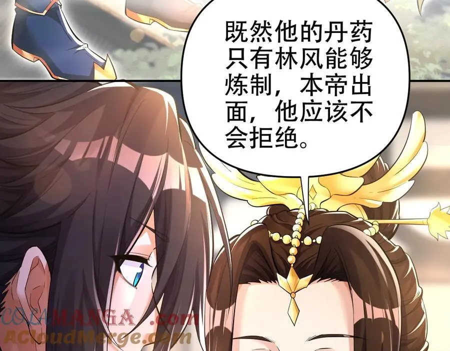 开局震惊女帝小说在线看漫画,第63话 这丹，我炼不了1图