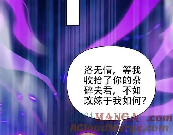 开局震惊女帝小说在线看漫画,第66话 祖师，请收我为徒！1图