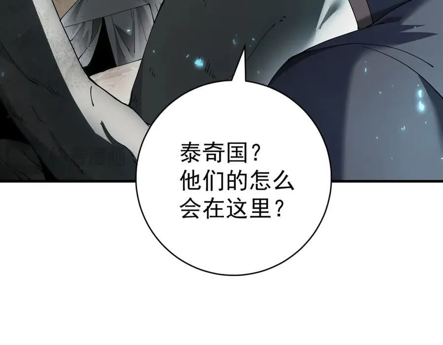 全民转职：驭龙师是最弱职业？漫画,第100话 死亡沙海2图