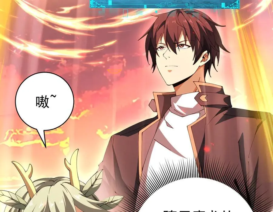 全民转职：驭龙师是最弱职业？漫画,第97话 第九枚金徽1图