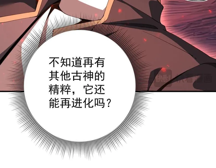 全民转职：驭龙师是最弱职业？漫画,第97话 第九枚金徽2图