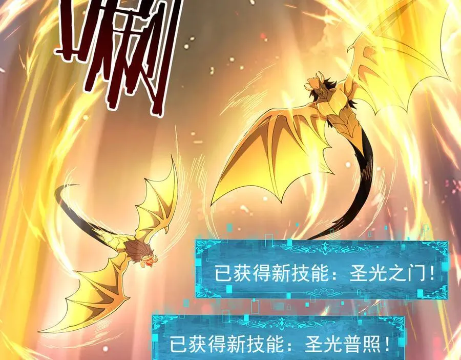 全民转职：驭龙师是最弱职业？漫画,第97话 第九枚金徽2图