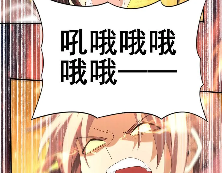 全民转职：驭龙师是最弱职业？漫画,第95话 龙域1图