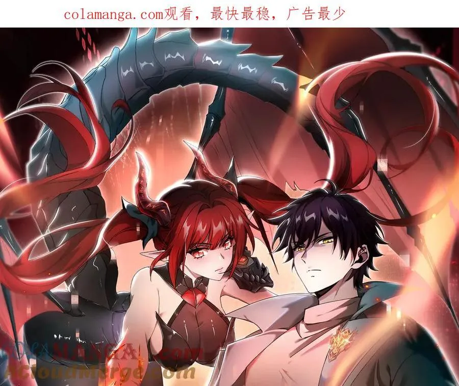 全民转职：驭龙师是最弱职业？漫画,第104话 金龙王1图