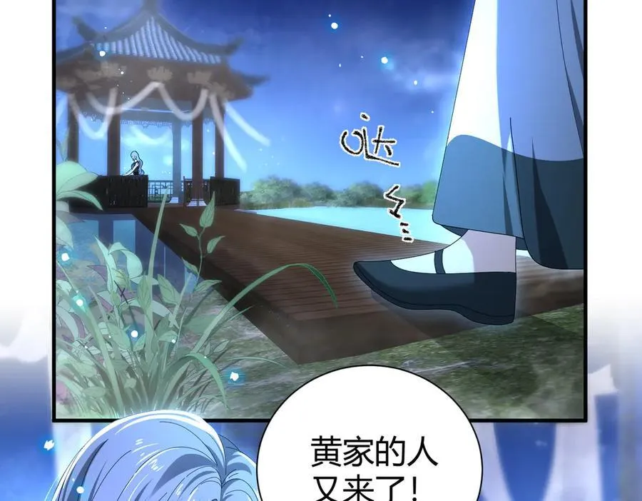 全民转职驭龙师是最弱职业在线观看漫画,第99话 凯旋2图