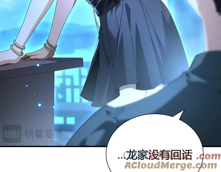 全民转职：驭龙师是最弱职业？漫画,第99话 凯旋1图