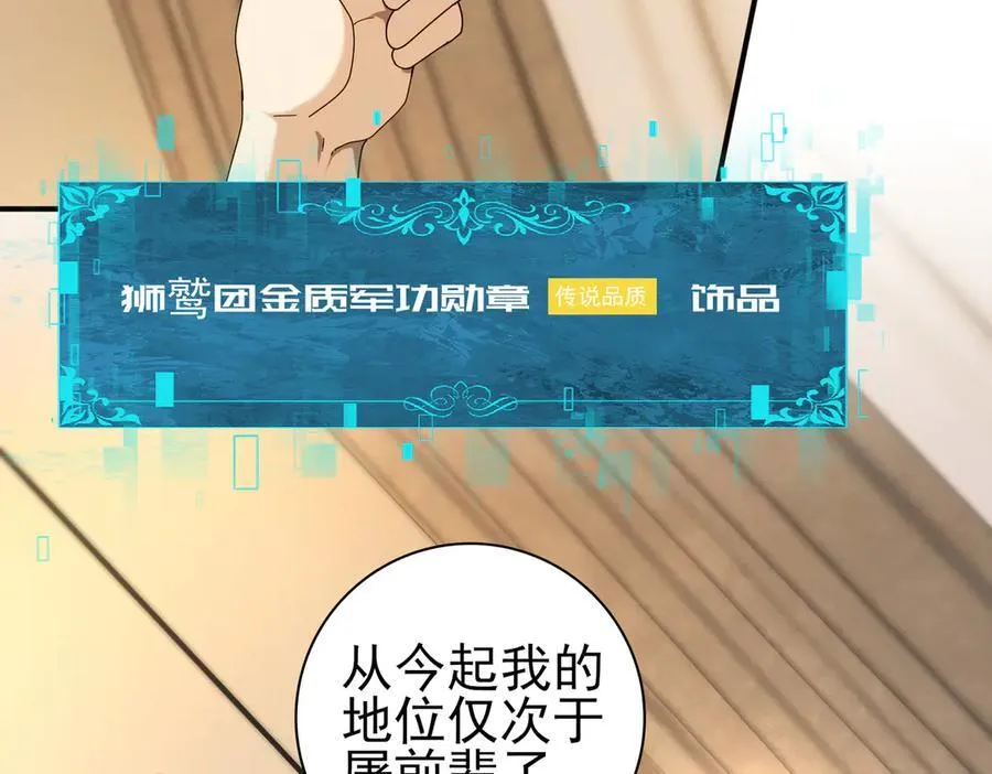 全民转职驭龙师txt下载漫画,第98话 雷霆的契约2图