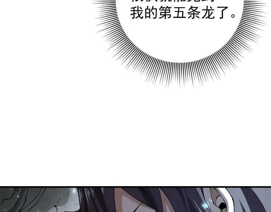全民转职：驭龙师是最弱职业？漫画,第100话 死亡沙海2图