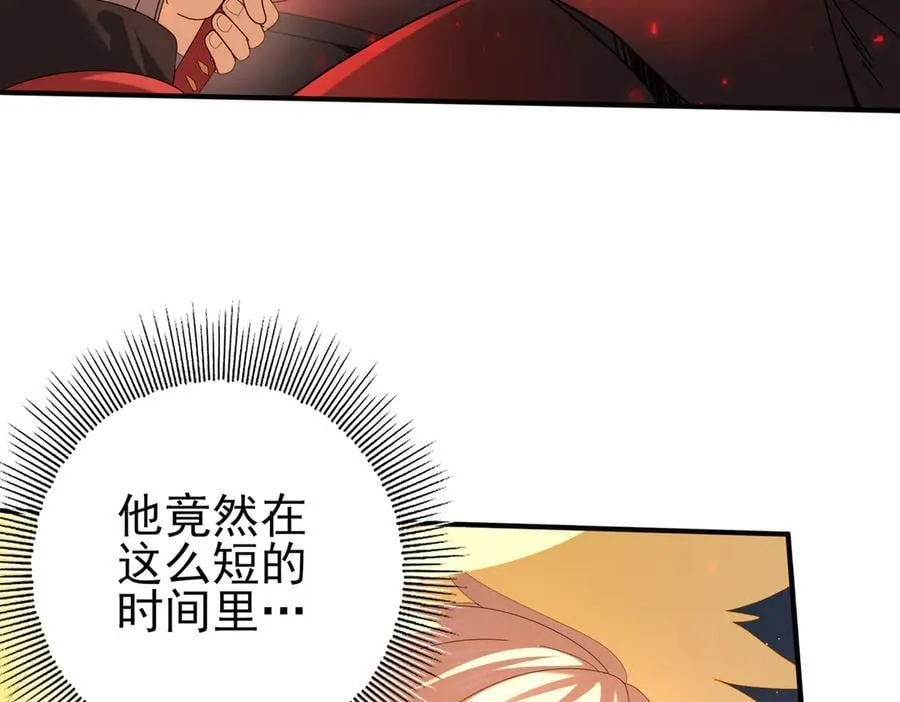 全民转职驭龙师听书漫画,第95话 龙域1图