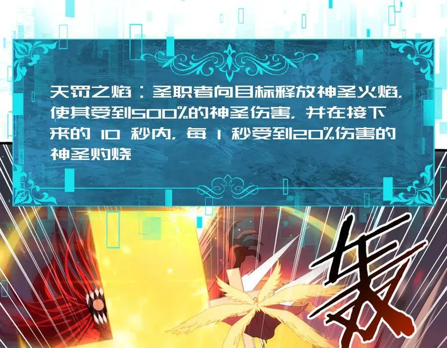 全民转职：驭龙师是最弱职业？漫画,第95话 龙域2图