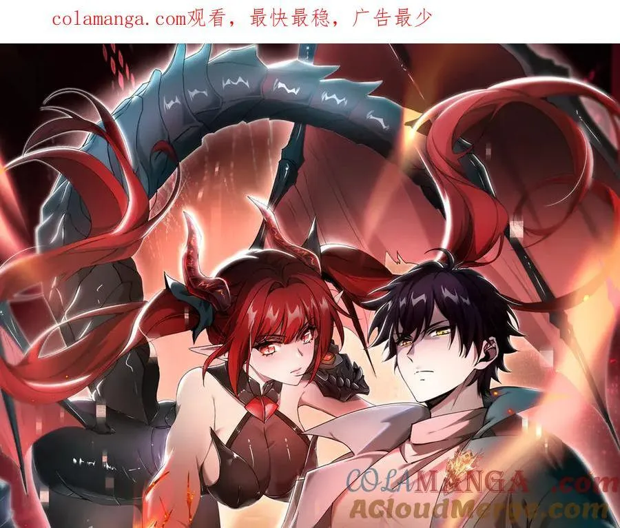 全民转职：驭龙师是最弱职业？漫画,第106话 接二连三的坏消息1图