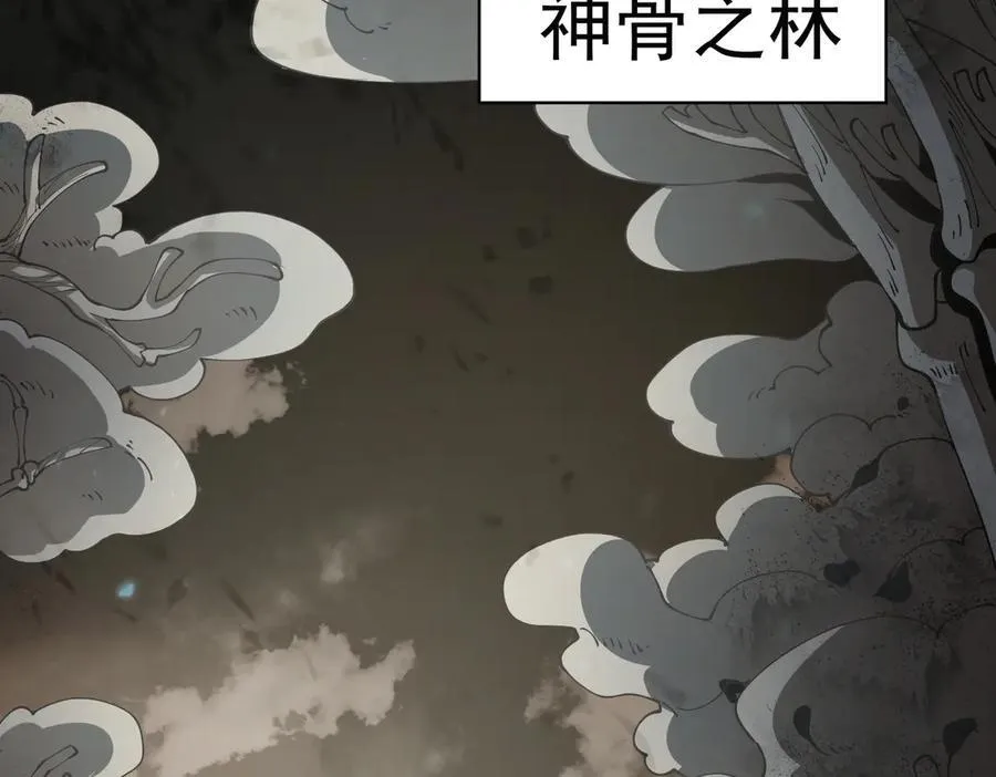 转职驭龙师完整版漫画,第100话 死亡沙海2图