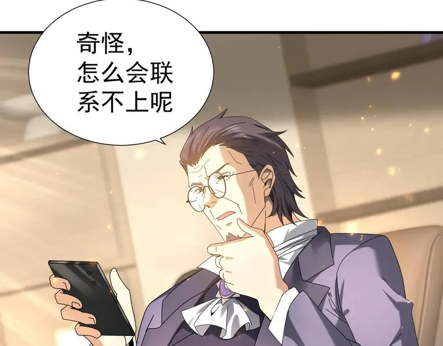全民转职：驭龙师是最弱职业？漫画,第103话 护国五雄1图