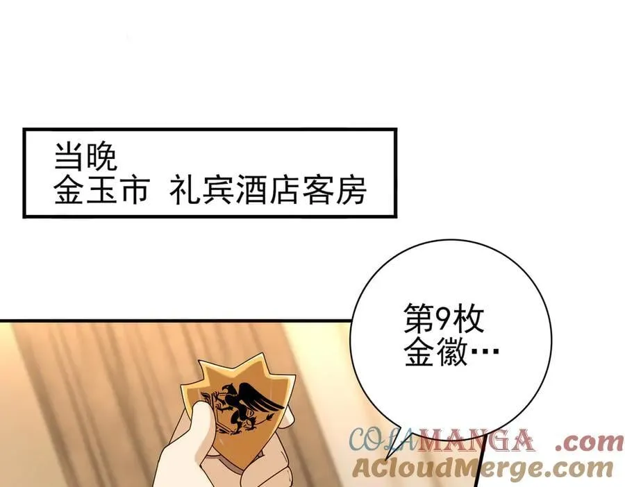 全民转职驭龙师txt下载漫画,第98话 雷霆的契约1图