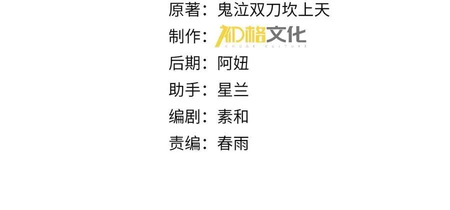 全民转职：驭龙师是最弱职业？漫画,第104话 金龙王2图