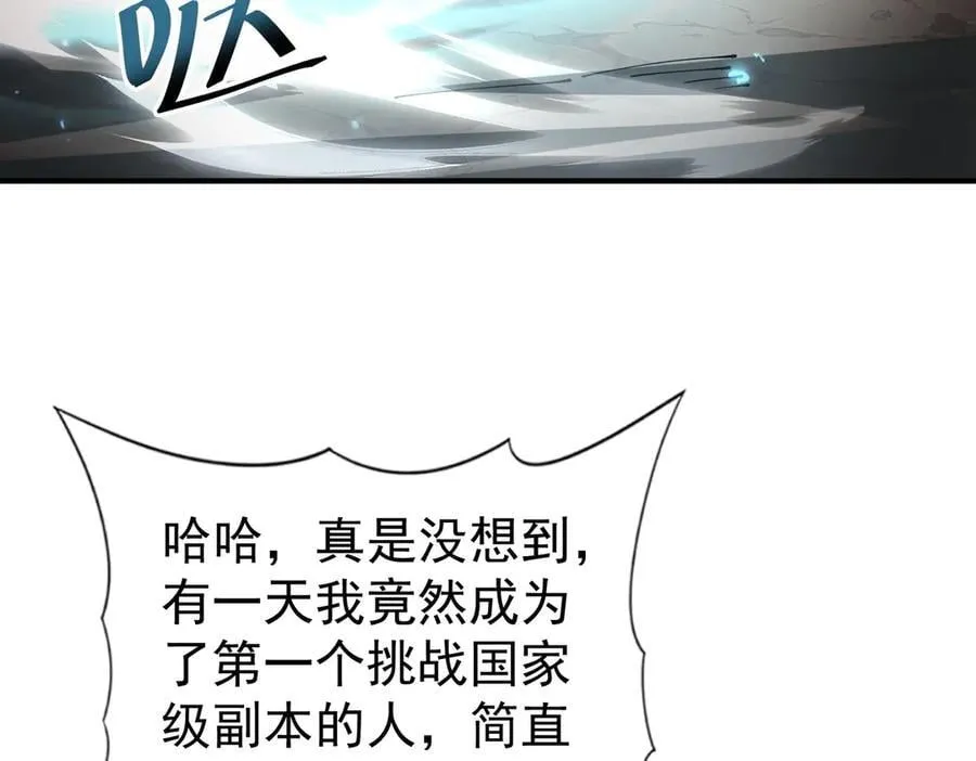 全民转职：驭龙师是最弱职业？漫画,第100话 死亡沙海2图