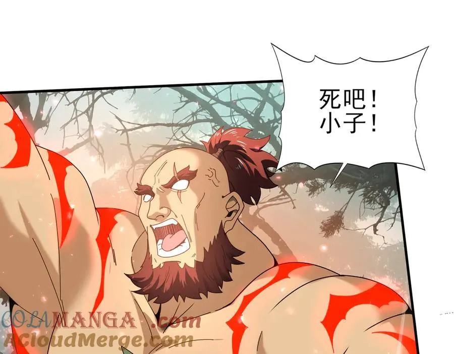 全民转职：驭龙师是最弱职业？漫画,第104话 金龙王1图