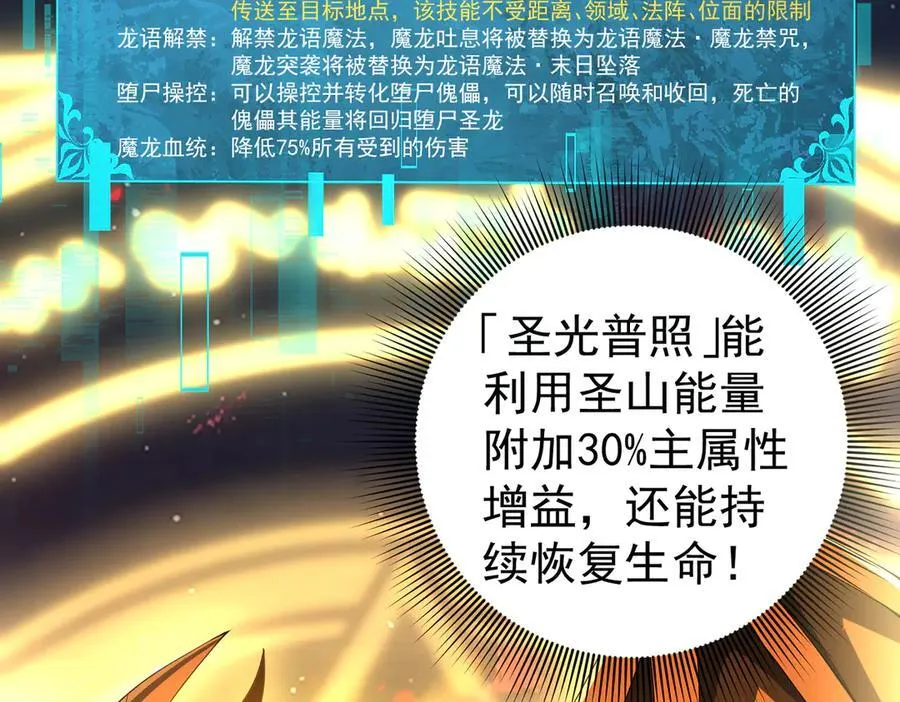 全民转职：驭龙师是最弱职业？漫画,第97话 第九枚金徽2图