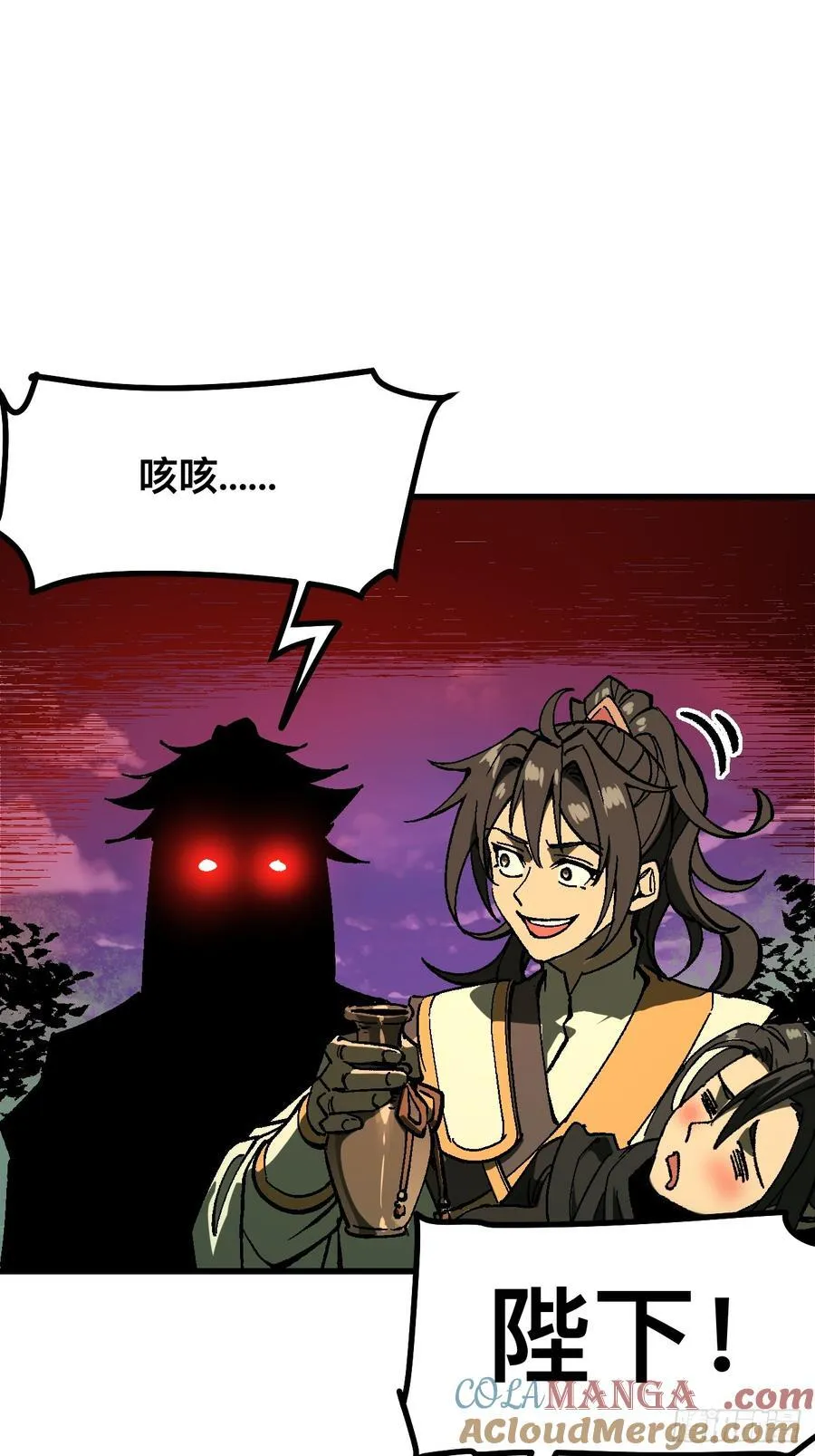 一不小心，名垂千史漫画,第117话1图