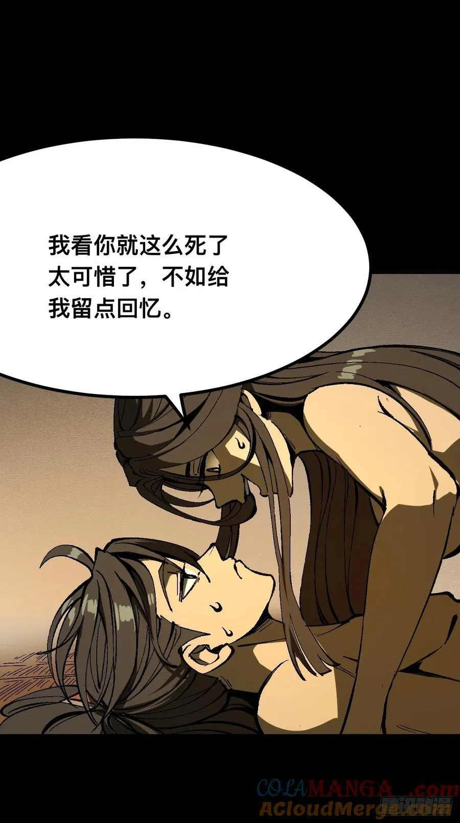 一不小心名垂千史原著漫画,第118话1图