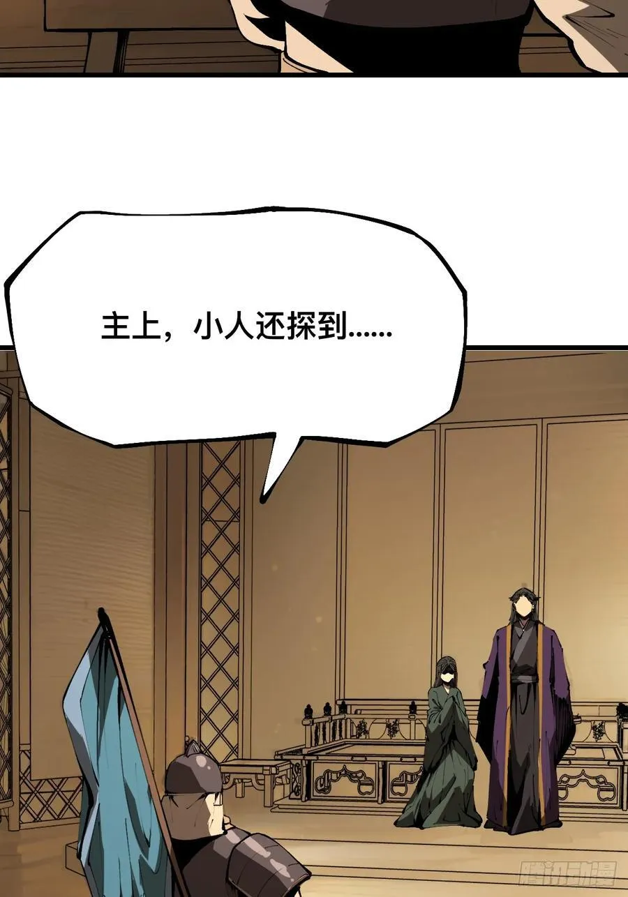 一不小心名垂千史漫画一口在线看漫画,第123话2图