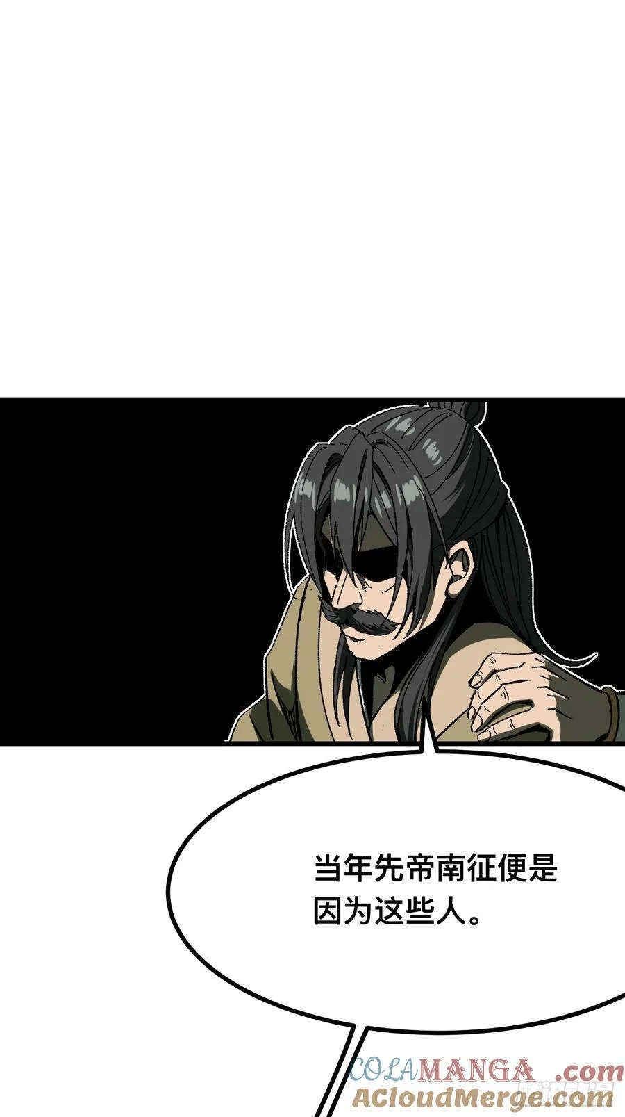 一不小心，名垂千史漫画,第117话1图
